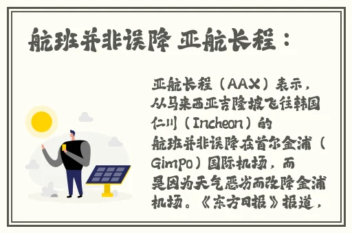 胡桃眼流泪红脸咬铁球高清图片